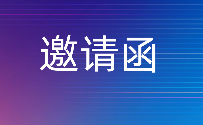 展会邀请 | 恒大变压器邀您共聚EP上海2024国际电力展