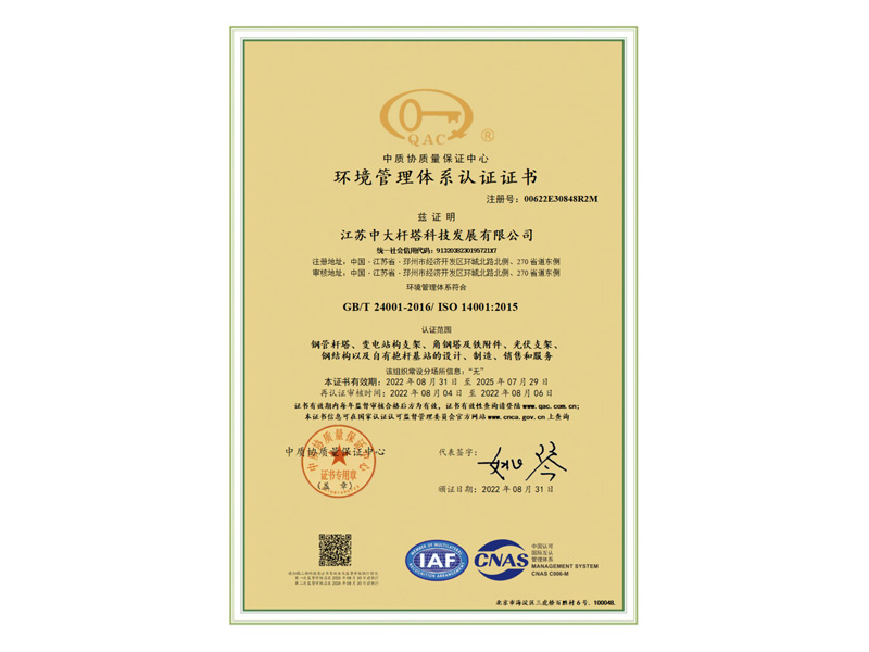 Environmental Management System Certification Certificate